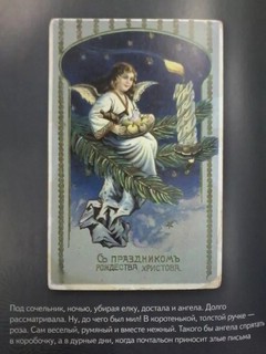 Рождественское чудо. Альбом открыток 9