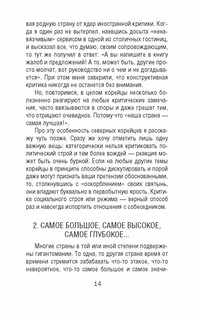 Северная Корея в кармане 8