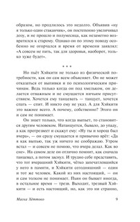 В стране водяных 11