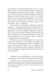 В стране водяных 12