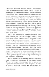 В стране водяных 13