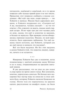 В стране водяных 14