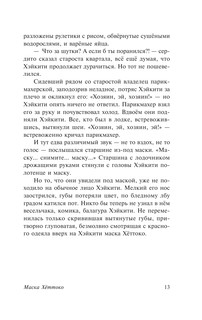 В стране водяных 15