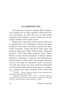 В стране водяных 16