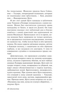 В стране водяных 17