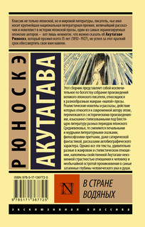 В стране водяных 2