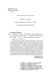 В стране водяных 4