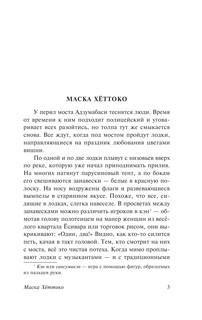 В стране водяных 5