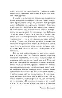 В стране водяных 6