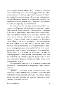 В стране водяных 7