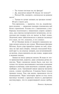 В стране водяных 8