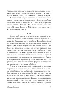 В стране водяных 9