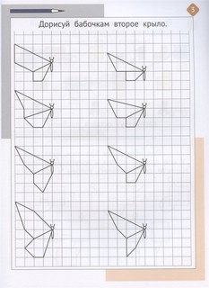 Необычная математика после уроков. Для детей 8 лет 5