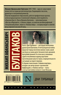 Дни Турбиных 2