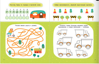 1000 машинок: лабиринты, головоломки, игры 3