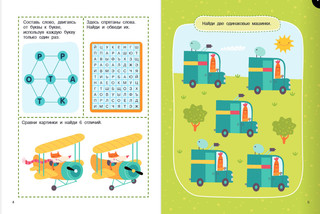 1000 машинок: лабиринты, головоломки, игры 4