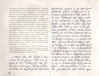 1984. Иллюстрированное издание 11