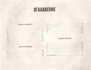 1984. Иллюстрированное издание 3