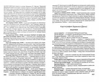 Дюна. Мессия Дюны. Дети Дюны 3