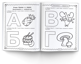 Полный курс обучающих занятий 5-6 лет 6