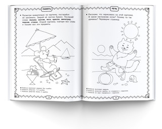 Полный курс обучающих занятий 5-6 лет 8