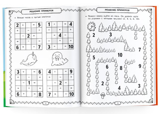 Полный курс обучающих занятий для подготовки к школе. 6-7 лет 6