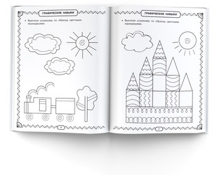 Полный курс обучающих занятий 4-5 лет 6