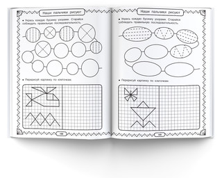 Полный курс обучающих занятий 4-5 лет 8