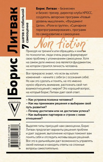 7 шагов к стабильной самооценке 2