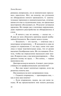 Отель с привидениями 11