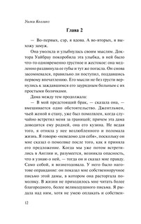 Отель с привидениями 13