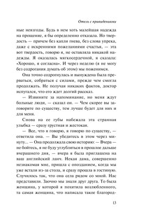 Отель с привидениями 14