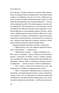 Отель с привидениями 15