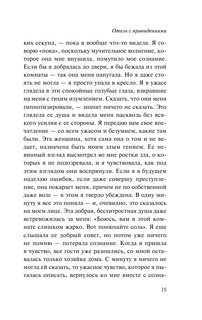 Отель с привидениями 16