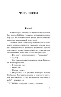 Отель с привидениями 6