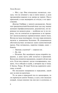 Отель с привидениями 7