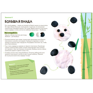 Книжка Школа семи гномов 'Мастерская. Лепка 3+' 3