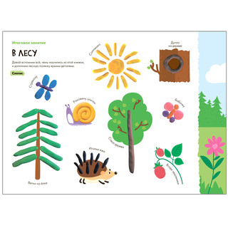 Книжка Школа семи гномов 'Мастерская. Лепка 3+' 4