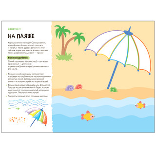 Книжка 'Школа семи гномов. Мастерская. Рисуем карандашами 3+' 3