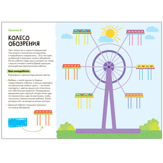 Книжка 'Школа семи гномов. Мастерская. Рисуем карандашами 3+' 4