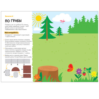 Школа семи гномов 4+. Мастерская. Аппликация. ФГОС 4