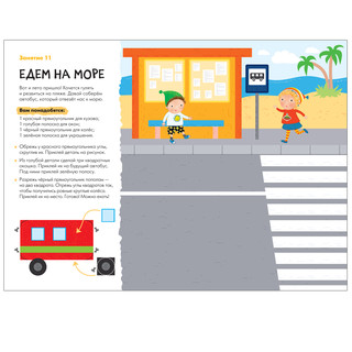 Школа семи гномов 4+. Мастерская. Аппликация. ФГОС 5