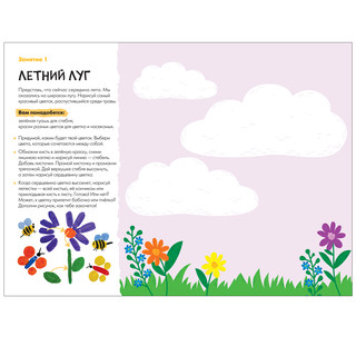 Школа семи гномов 4+. Мастерская. Рисуем красками. ФГОС 3