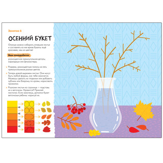 Школа семи гномов. Мастерская. Аппликация. 5+ 4