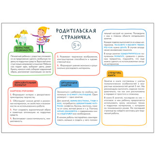 Школа семи гномов. Мастерская. Декоративное творчество 5+ 2