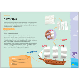 Школа семи гномов. Мастерская. Декоративное творчество 5+ 3