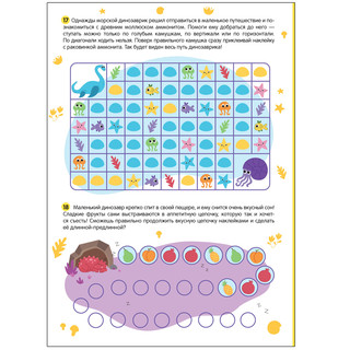 Большие активити. 250 наклеек. Динозавры 3
