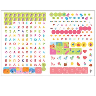 Большие активити. 250 наклеек. Единороги 4