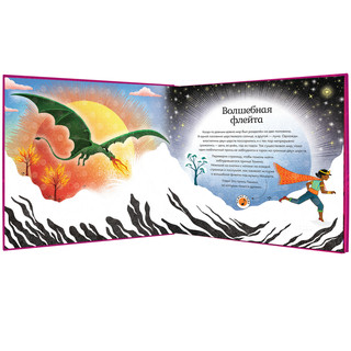 Волшебная флейта. Вольфганг Амадей Моцарт 2