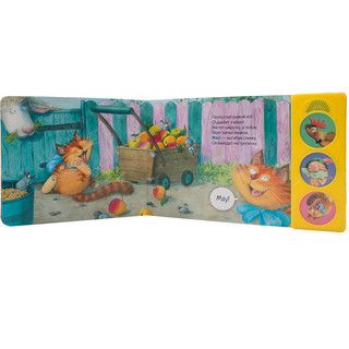 Нажми и послушай. В деревне 3